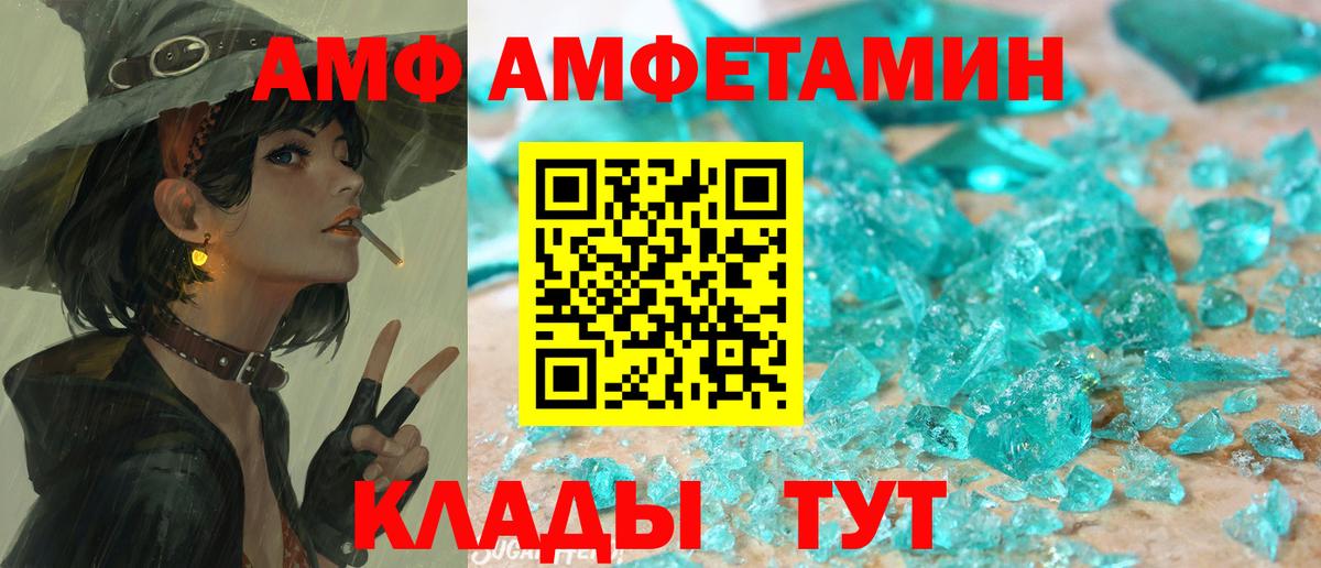 Родники  Amphetamine  Вход с VPN  Амфетамин 97% 