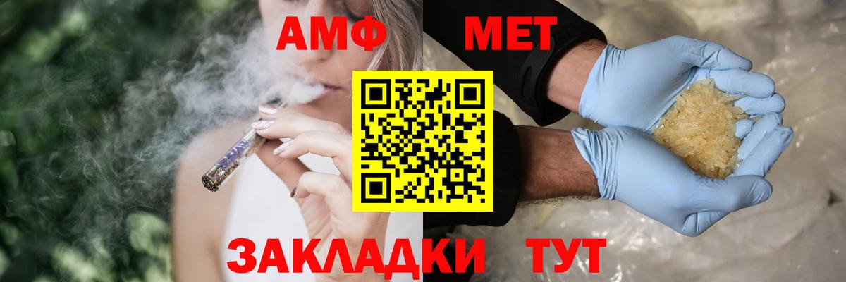 Амфетамин Розовый Родники