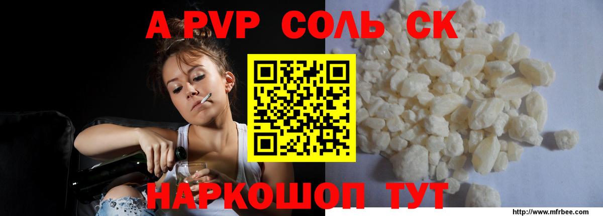Alfa_PVP СК Родники