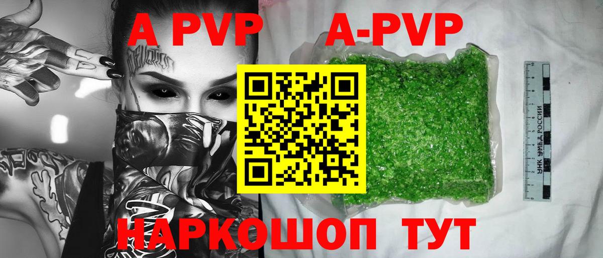 Альфа ПВП мука  Alpha-PVP Crystall  Вход с VPN  Родники  A PVP  А ПВП Crystall 