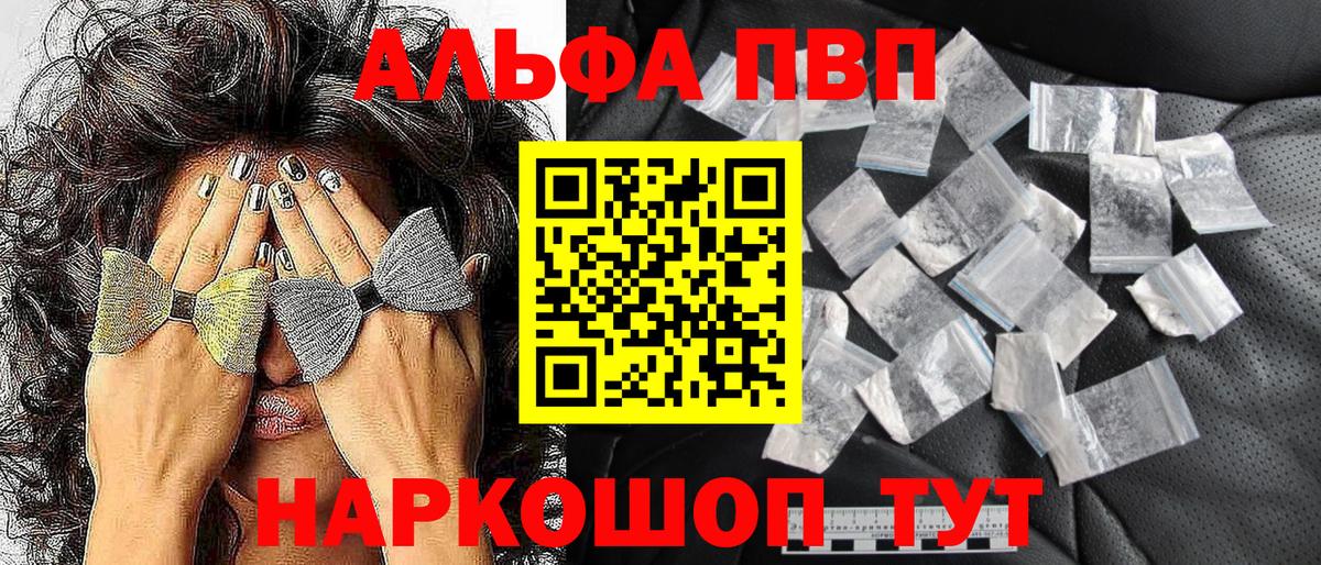 Альфа ПВП VHQ  A-PVP Crystall  Родники  Вход с VPN  Alpha PVP  APVP крисы CK 