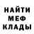 Canna-Cookies марихуана Ded kokos