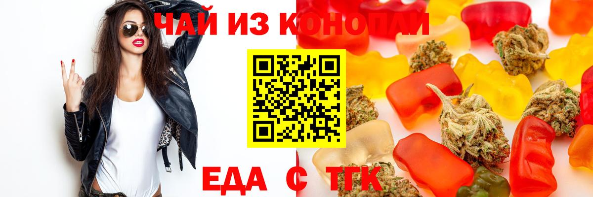 Родники  Cannafood конопля  Вход с VPN 