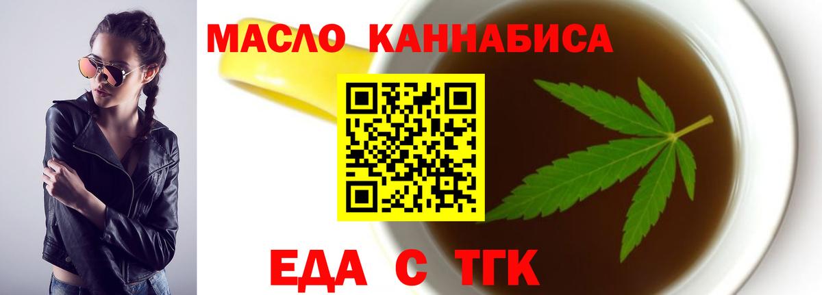 Родники  Cannafood конопля  Вход с VPN 