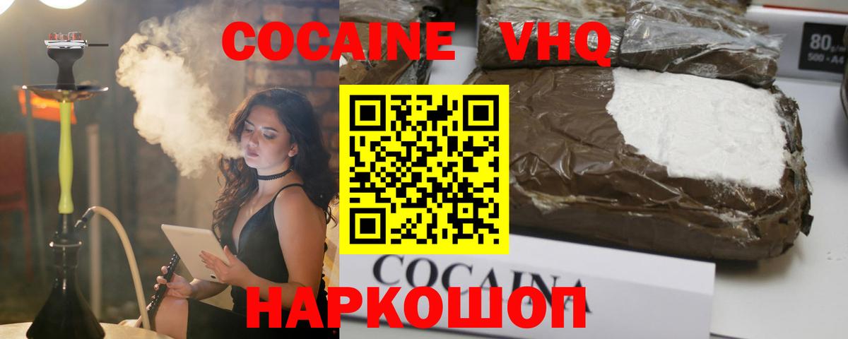 Кокаин 99% Родники