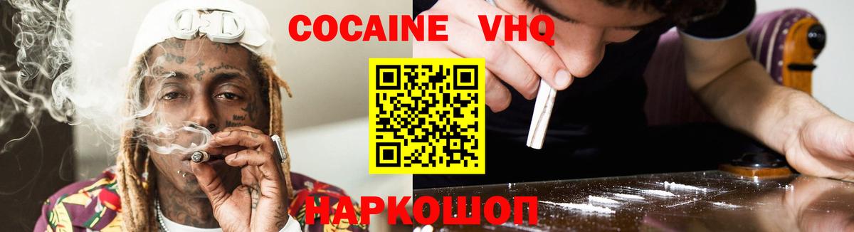 Кокаин Эквадор  закладка  COCAIN Fish Scale  COCAIN  Родники  Вход с VPN 