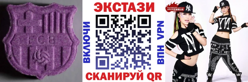 Экстази 280мг  Родники 