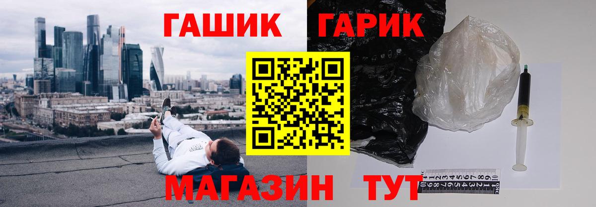 ГАШИШ ice o lator  Вход с VPN  закладка  Родники  ГАШ гарик 