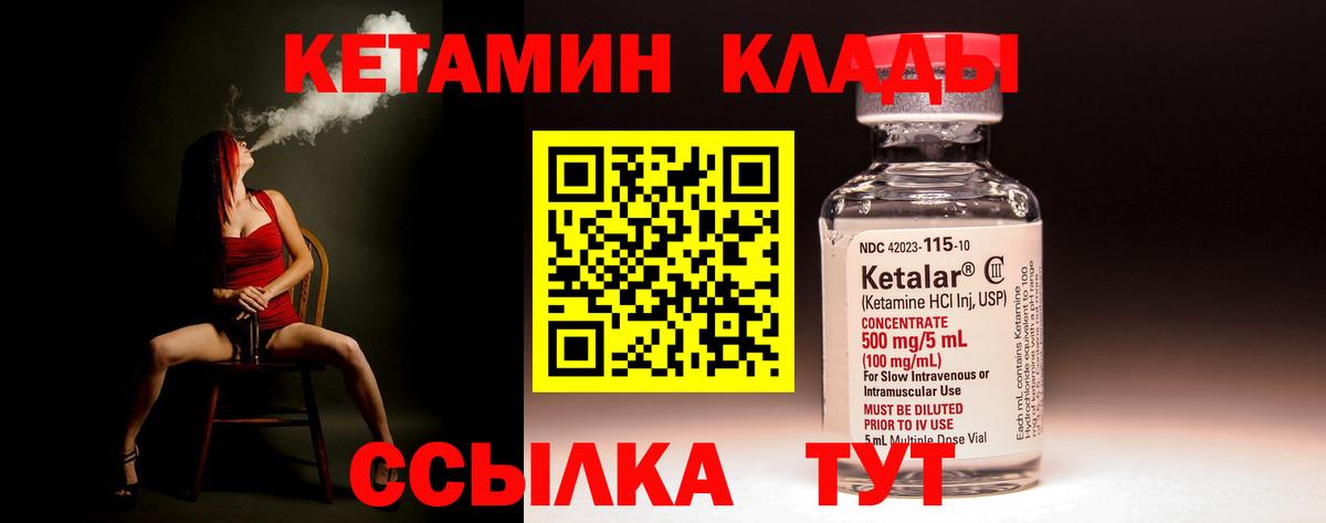 КЕТАМИН VHQ Родники