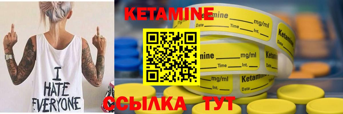Родники  КЕТАМИН VHQ  Вход с VPN  Кетамин VHQ 