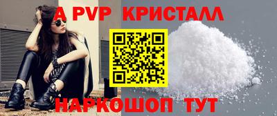 кристаллы Абинск