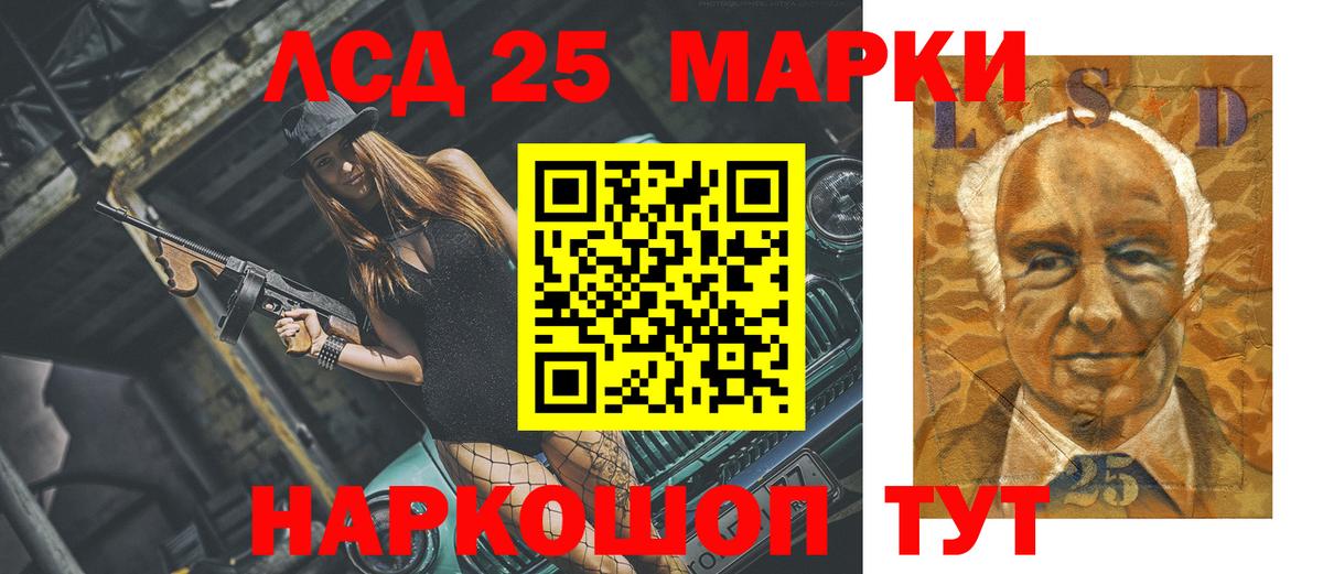 Лсд 25 экстази кислота  LSD-25 экстази кислота  Родники  МЕГА рабочий сайт  Вход с VPN 