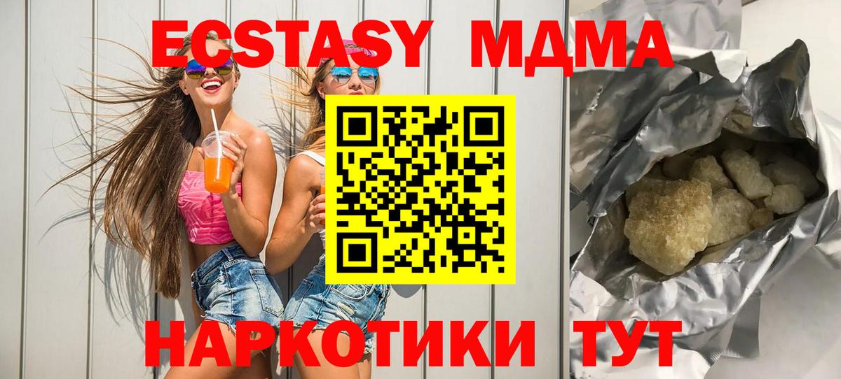 MDMA VHQ  Вход с VPN  МДМА  MDMA VHQ  Родники 