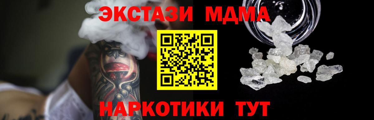 MDMA молли  MDMA Molly  МДМА  Вход с VPN  Родники 