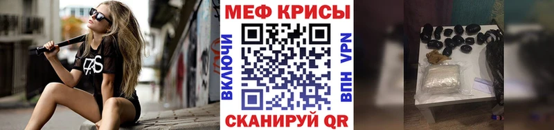 МЕФ мяу мяу Родники
