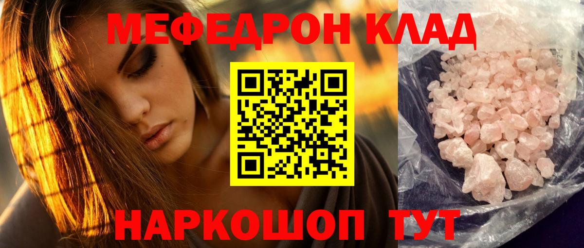 Мяу-Мяу Родники
