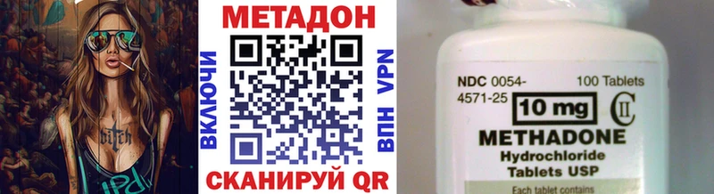 МЕТАДОН кристалл  цена   МЕГА вход  Родники 