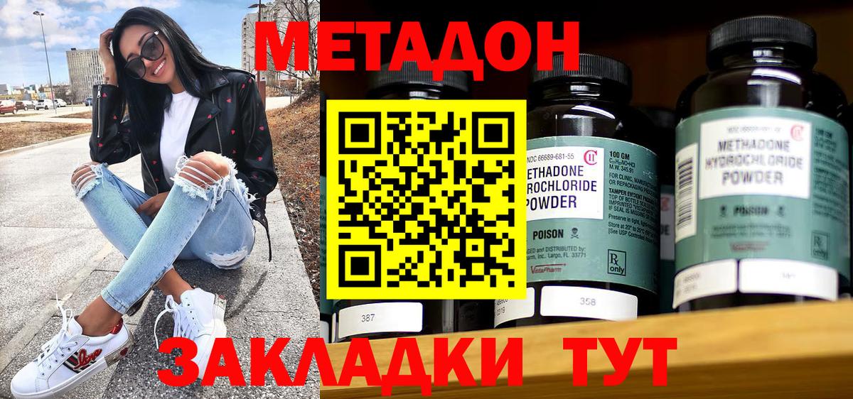 МЕТАДОН кристалл Родники