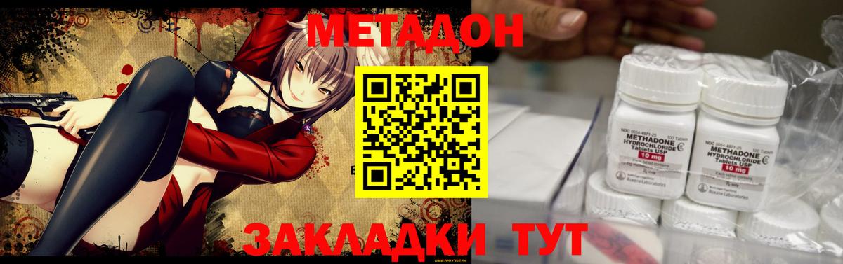Метадон белоснежный Родники