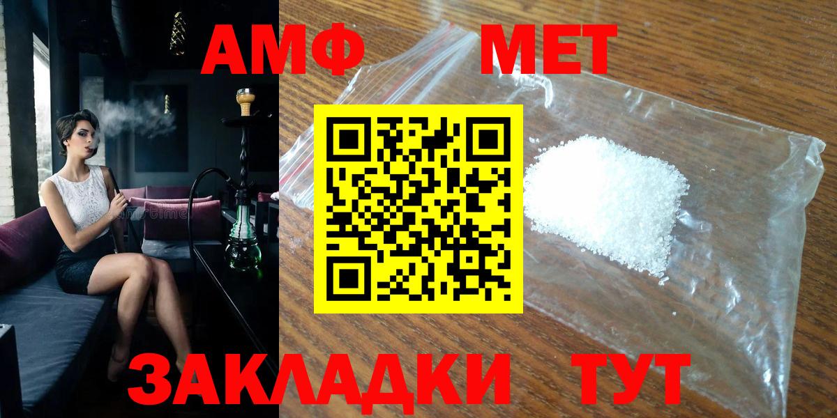 МЕТАМФЕТАМИН кристалл Родники