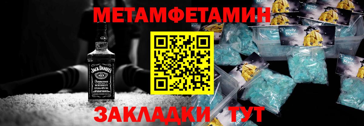 Метамфетамин Methamphetamine  Вход с VPN  Родники 