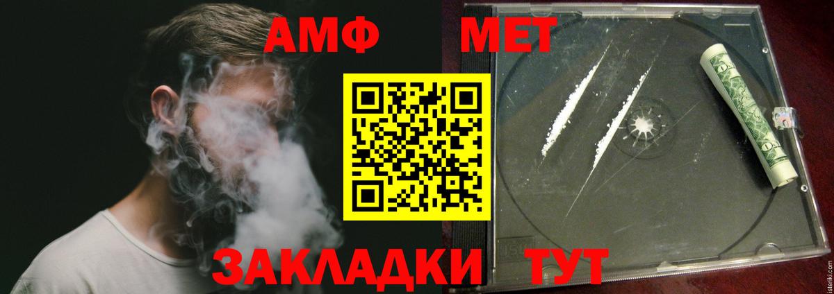 Метамфетамин винт Родники
