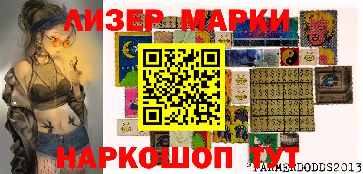 Родники  Марки N-bome 1500мкг  Вход с VPN  Марки N-bome 1500мкг 