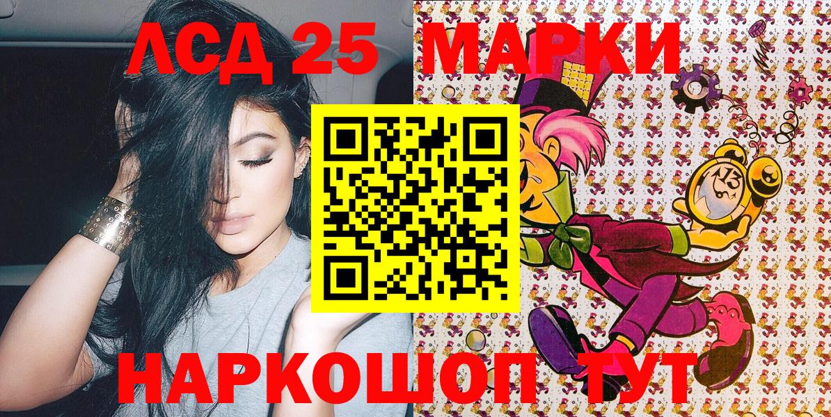 Марки NBOMe 1500мкг Родники