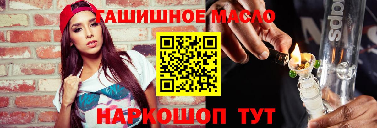 ТГК вейп с тгк  Вход с VPN  ТГК концентрат  магазин    Родники 