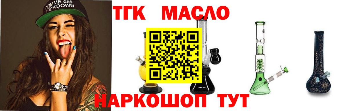 ТГК жижа  сколько стоит  Родники  Дистиллят ТГК концентрат  Вход с VPN 